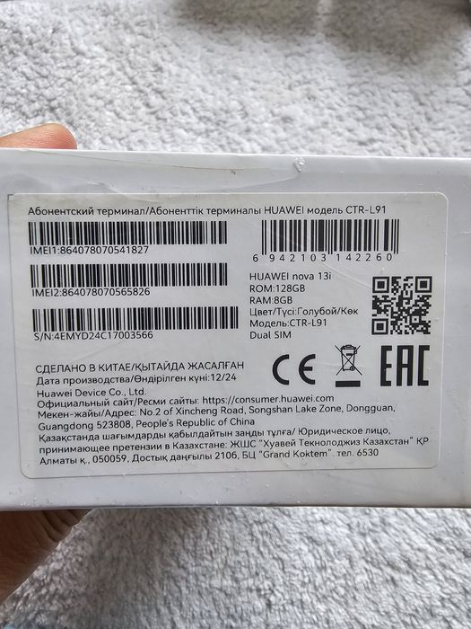 Huawei nova 13 i  8/128GB New