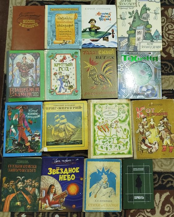 Книги и журналы, советские и современные