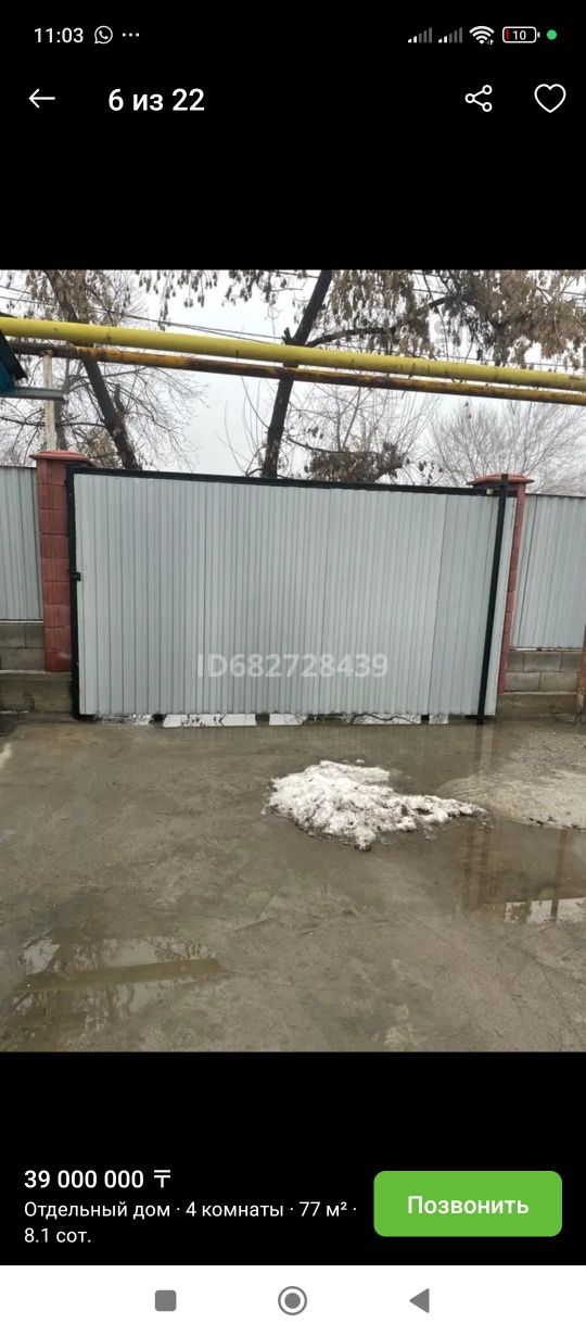 Продам дом в Алатауском районе