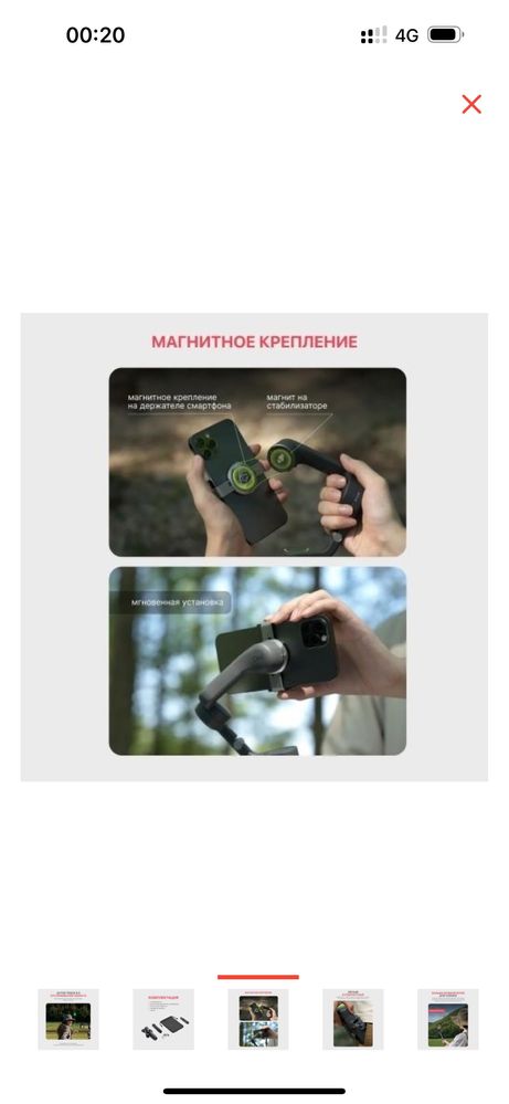 Продается новый стабилизатор DJI OSMO Mobile 6.