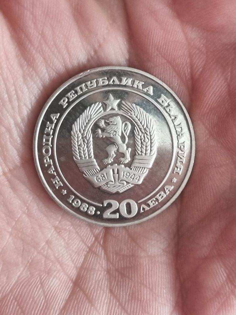 20 лева 1988 - БДЖ