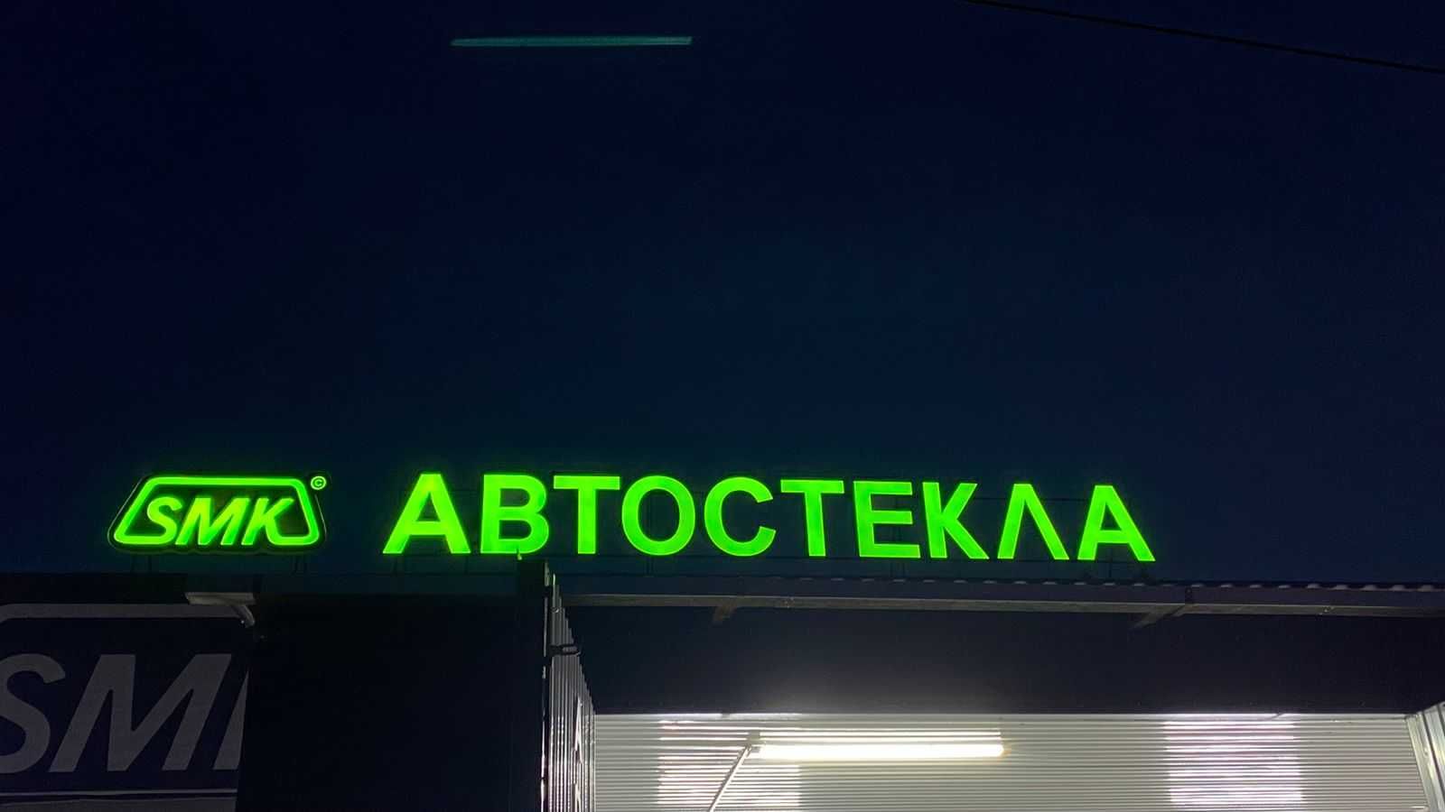 Продам автостекла высокого качества