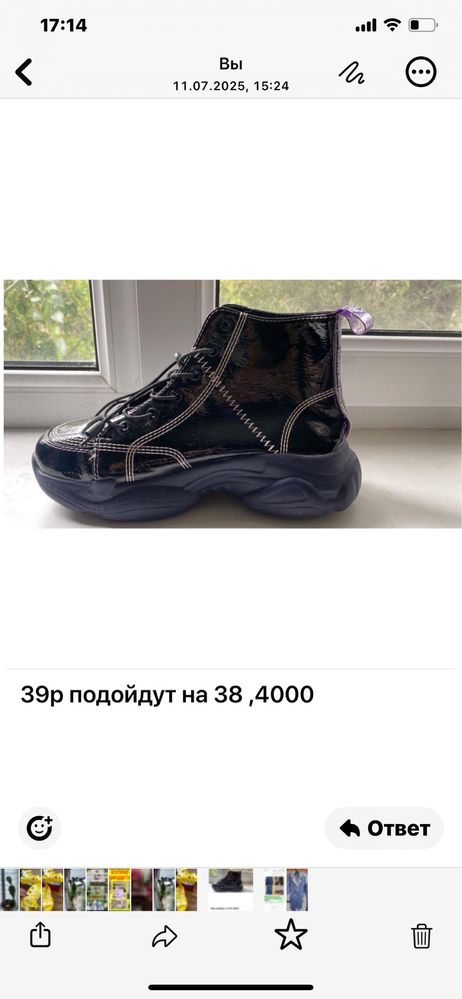 Осениие ботинки