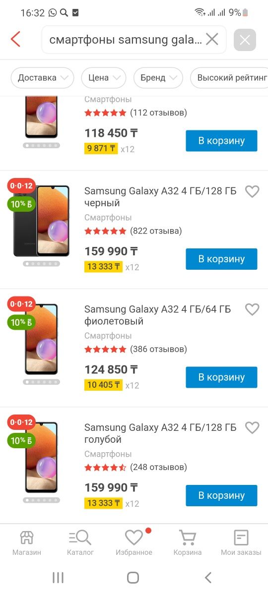 Самсунг А32  памяти 64