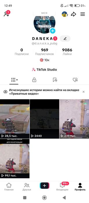Продам аккаунт тик ток 1000 подписчиков доступна монетизация