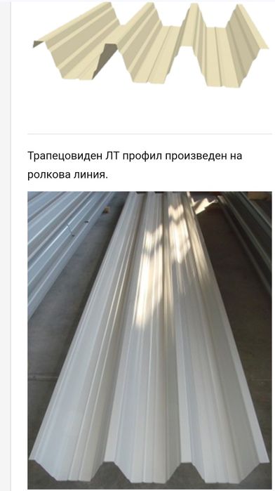 Покривна ламарина