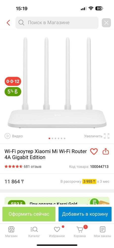 Wi-Fi роутер Xiaomi Mi Wi-Fi Router 4A Gigabit