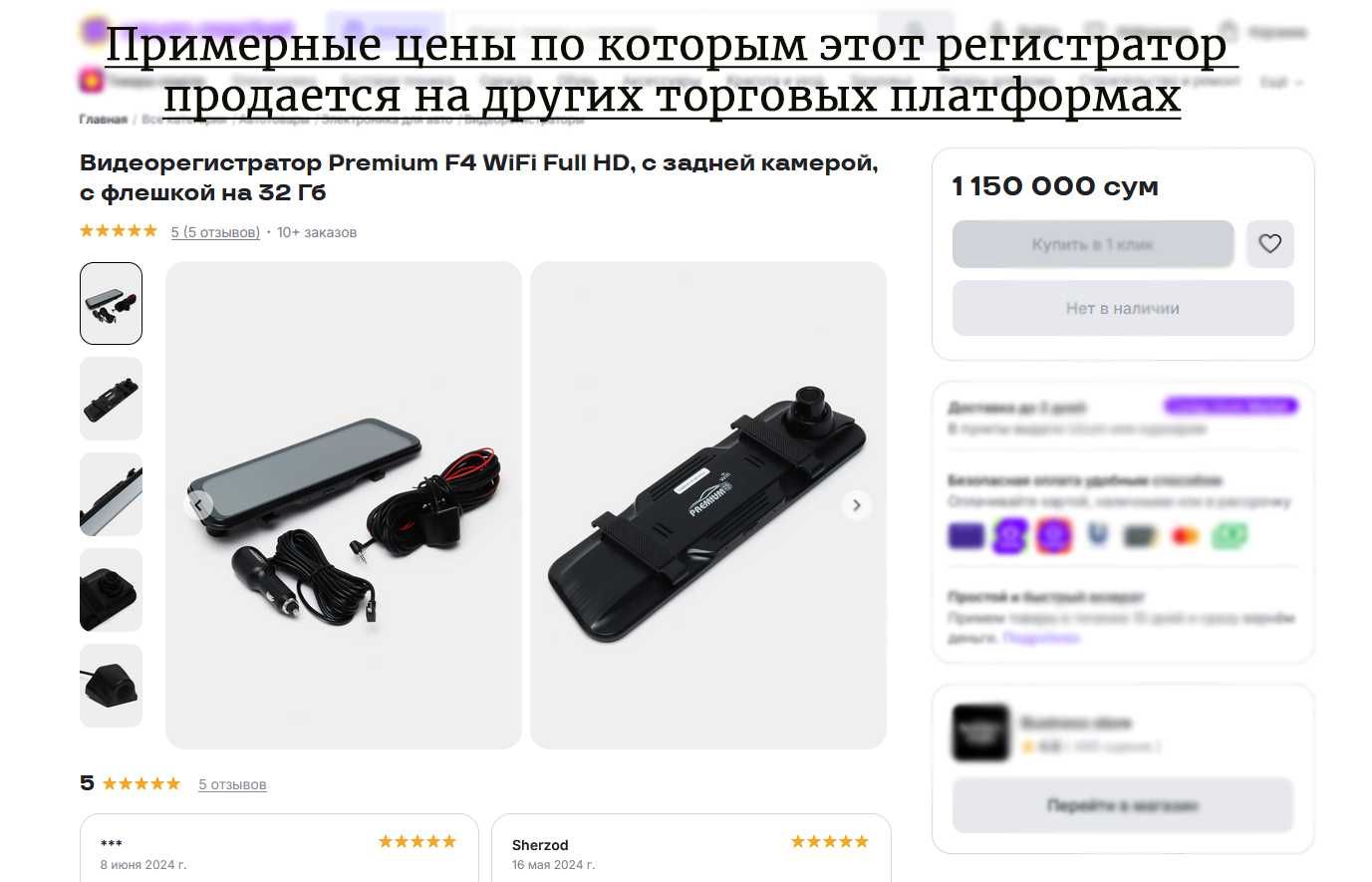 Видеорегистратор-зеркало Premium F4 WiFi Full HD, с задней камерой