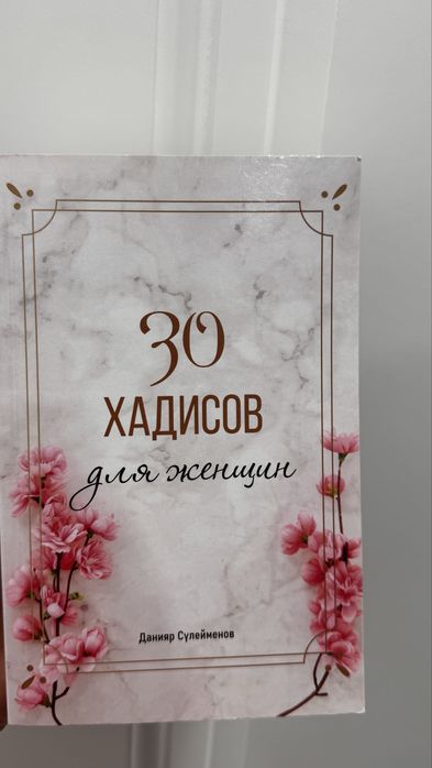 Новая книга продается