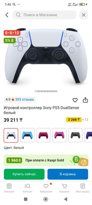 Джойстик ps5.Плэй