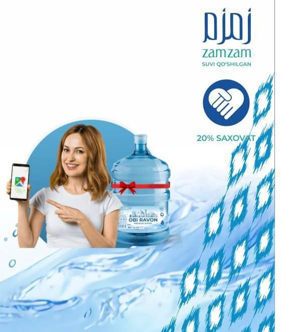 Оби Равон Premium water