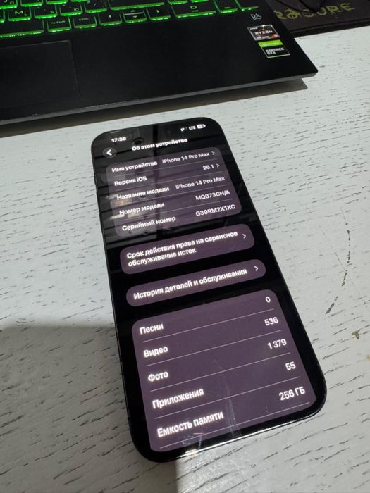 Iphone 14 pro max обмен с доплатой