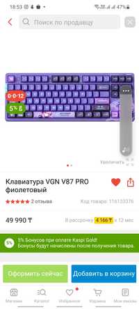 Клавиатура VGN V87 PRO фиолетовый