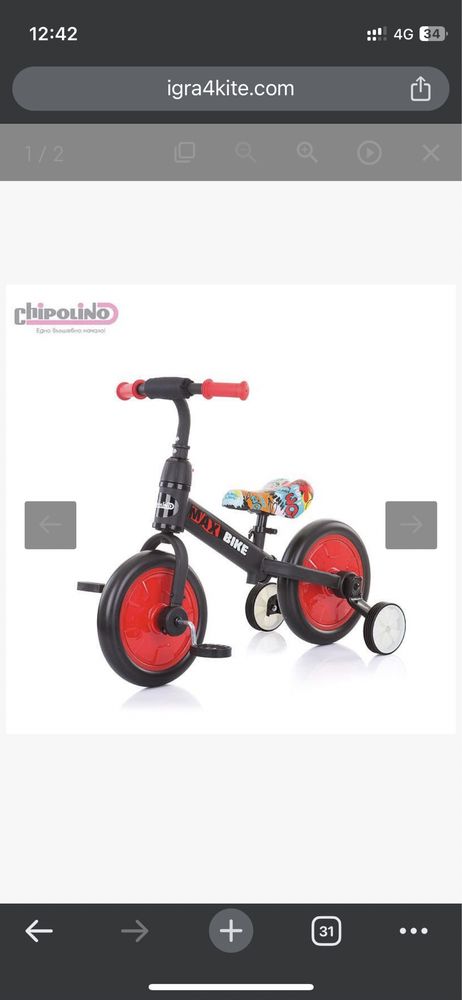 Chipolino Детско колело Max Bike червено