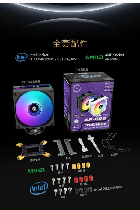 Кулер процессора, CPU cooler, охлаждение