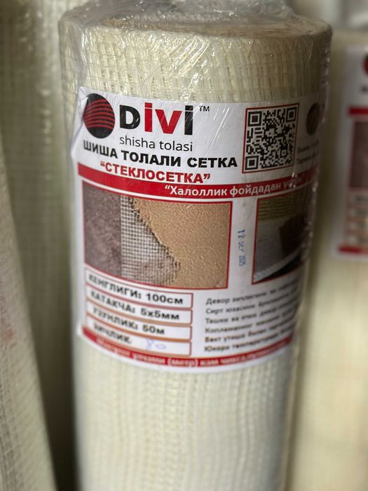 Стеклотканевая сетка