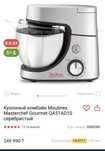 Продам кухоный комбайн moulinex