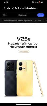 Vivo V25e Gold 399 $ Обмен Iphone 13 pro