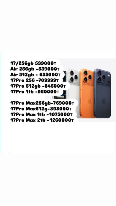 iPhone 17 Pro  с гарантией, iPhone 17Pro  , Айфон 17 про
