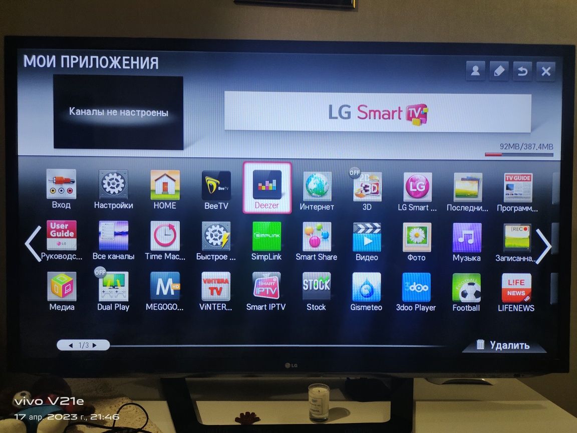 Smart TV, телевизор