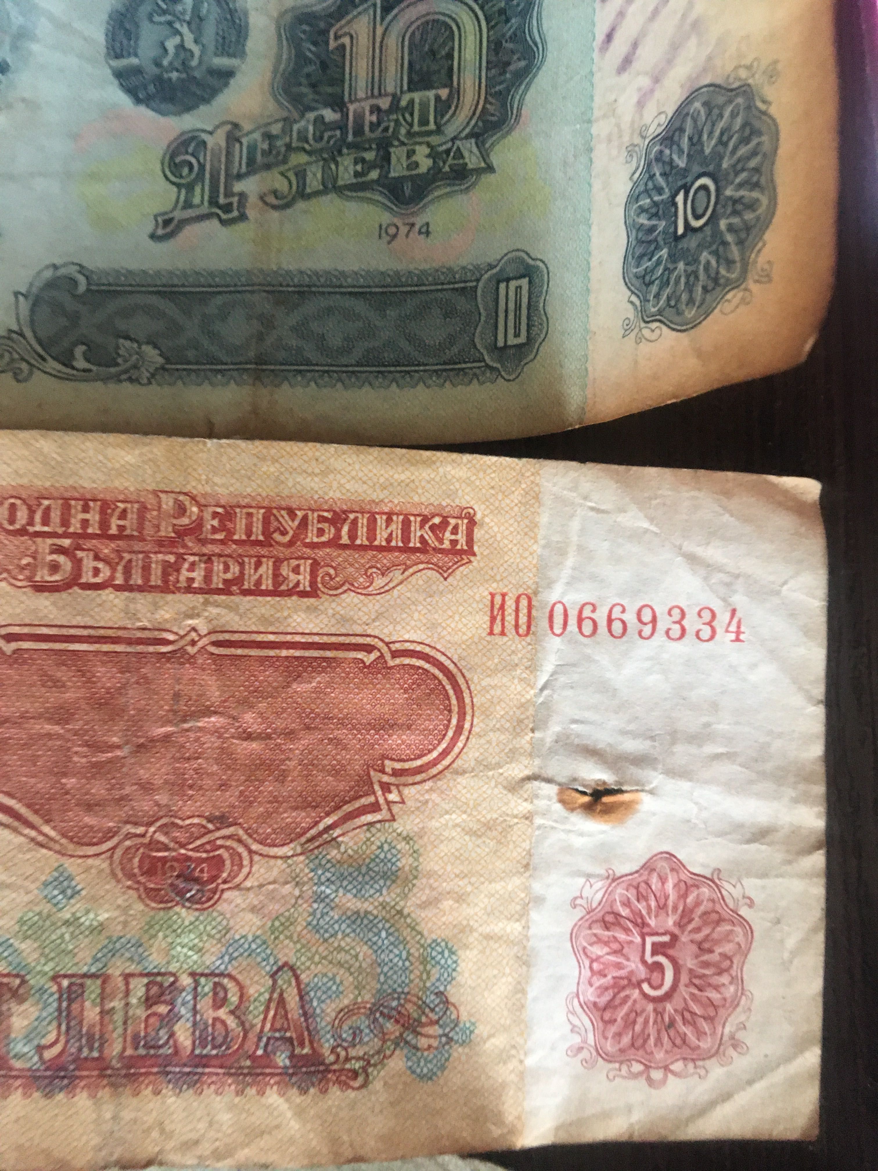 ПРОДАВАМ!!,А НЕ ИЗКУПУВАМ?.Стари пари и монети цял лот,коментар цената