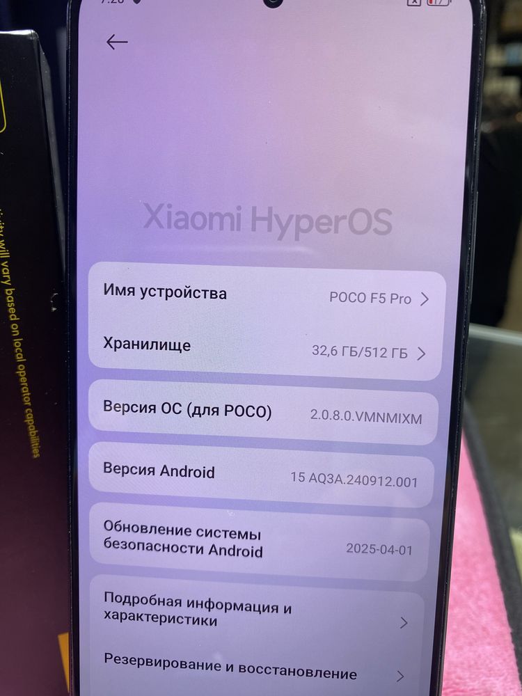 Poco f 5 pro 12/512