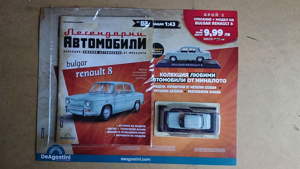 Deagistini Renault 8 Bulgar