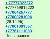 Вип vip номер продается