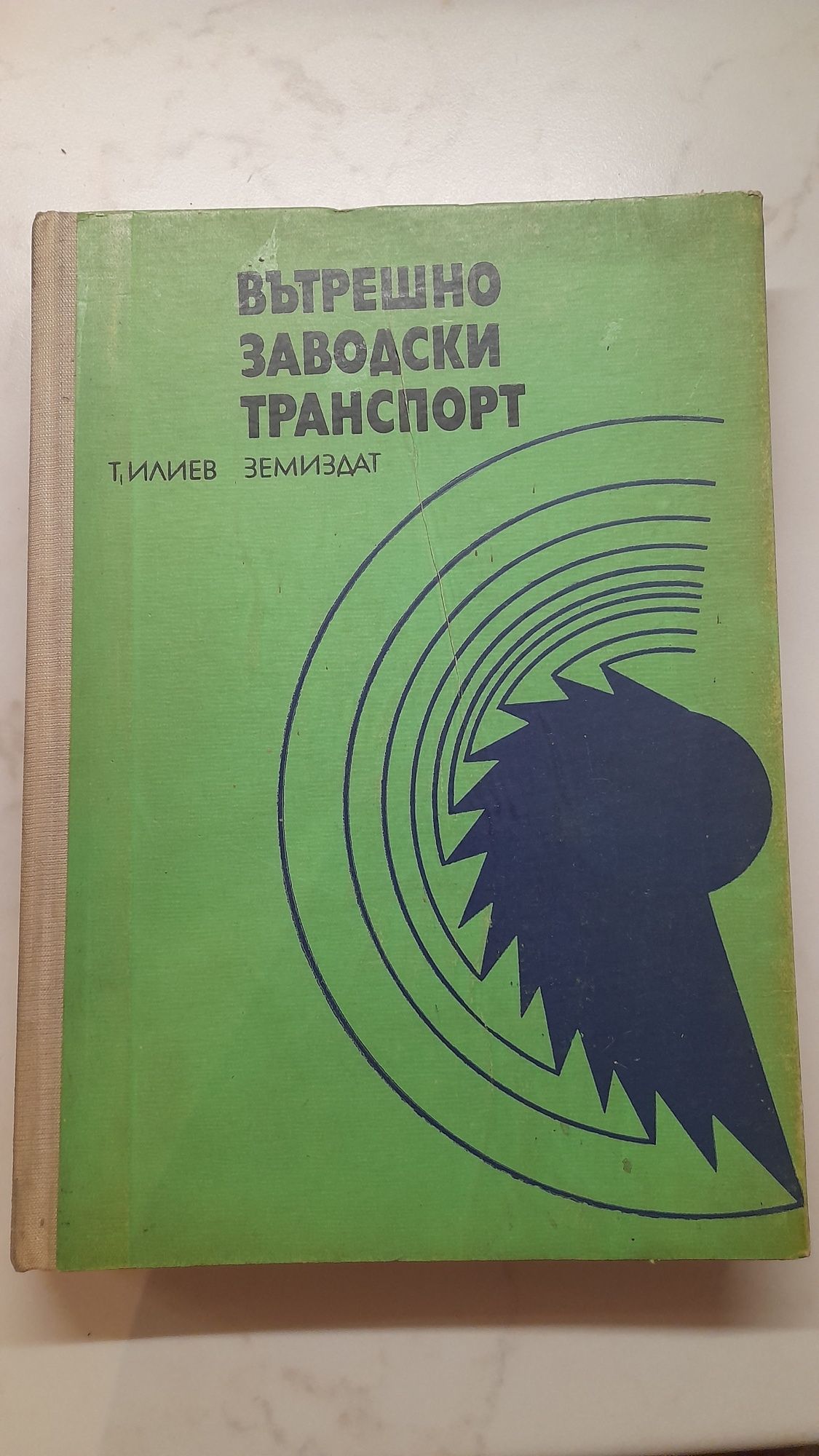Стари книги  по 3 лв бройката