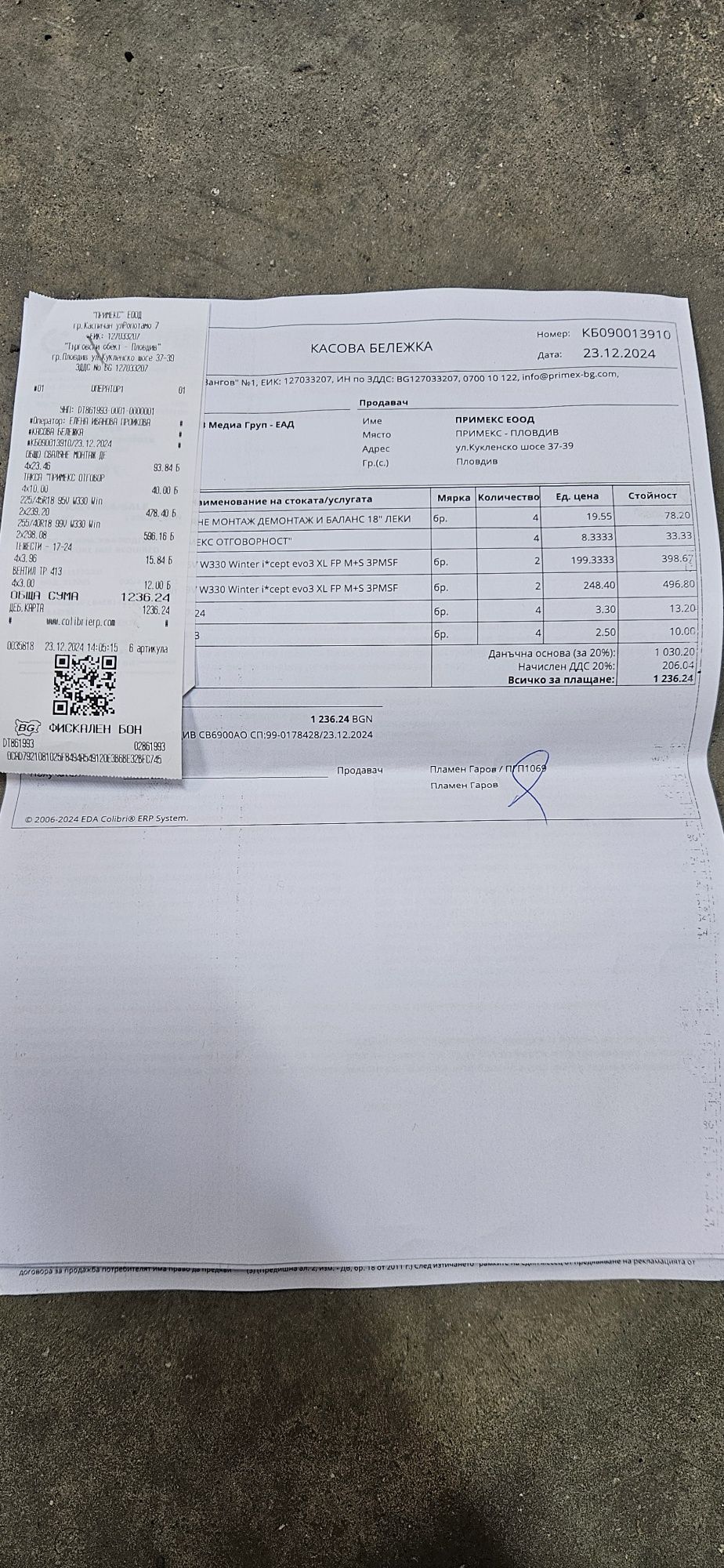 Продавам Джанти БМВ Ф30