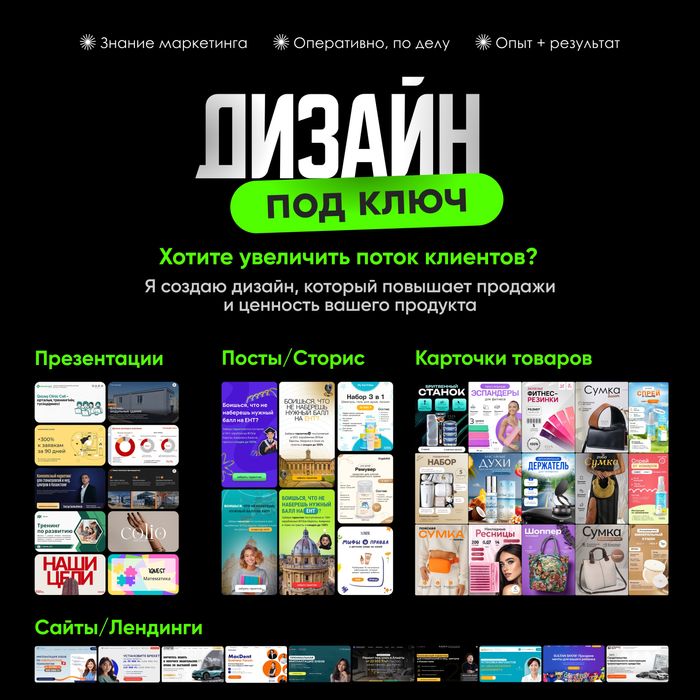 Дизайн презентаций, карточек товаров, сайтов, КП, баннеров, сторис