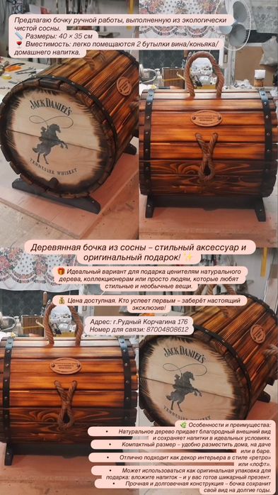 Подарок Деревяный боченок