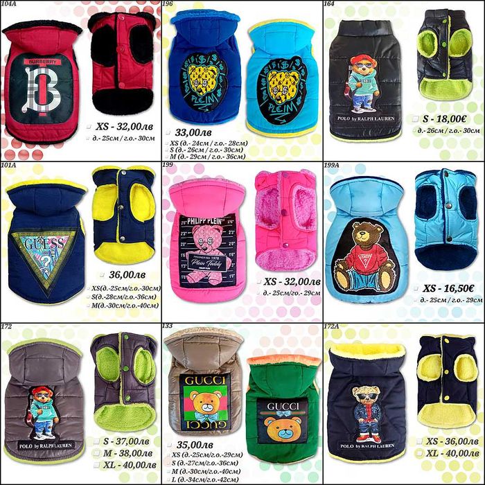 Луксозни якета за кучета. Дрехи за кучета. Яке за куче. Армани, Guess