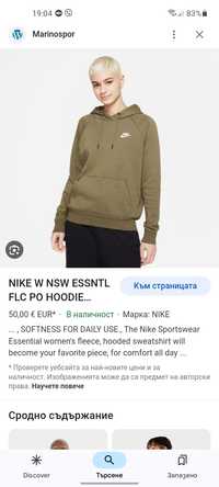 Nike дамски Суичъри M размер 2броя.