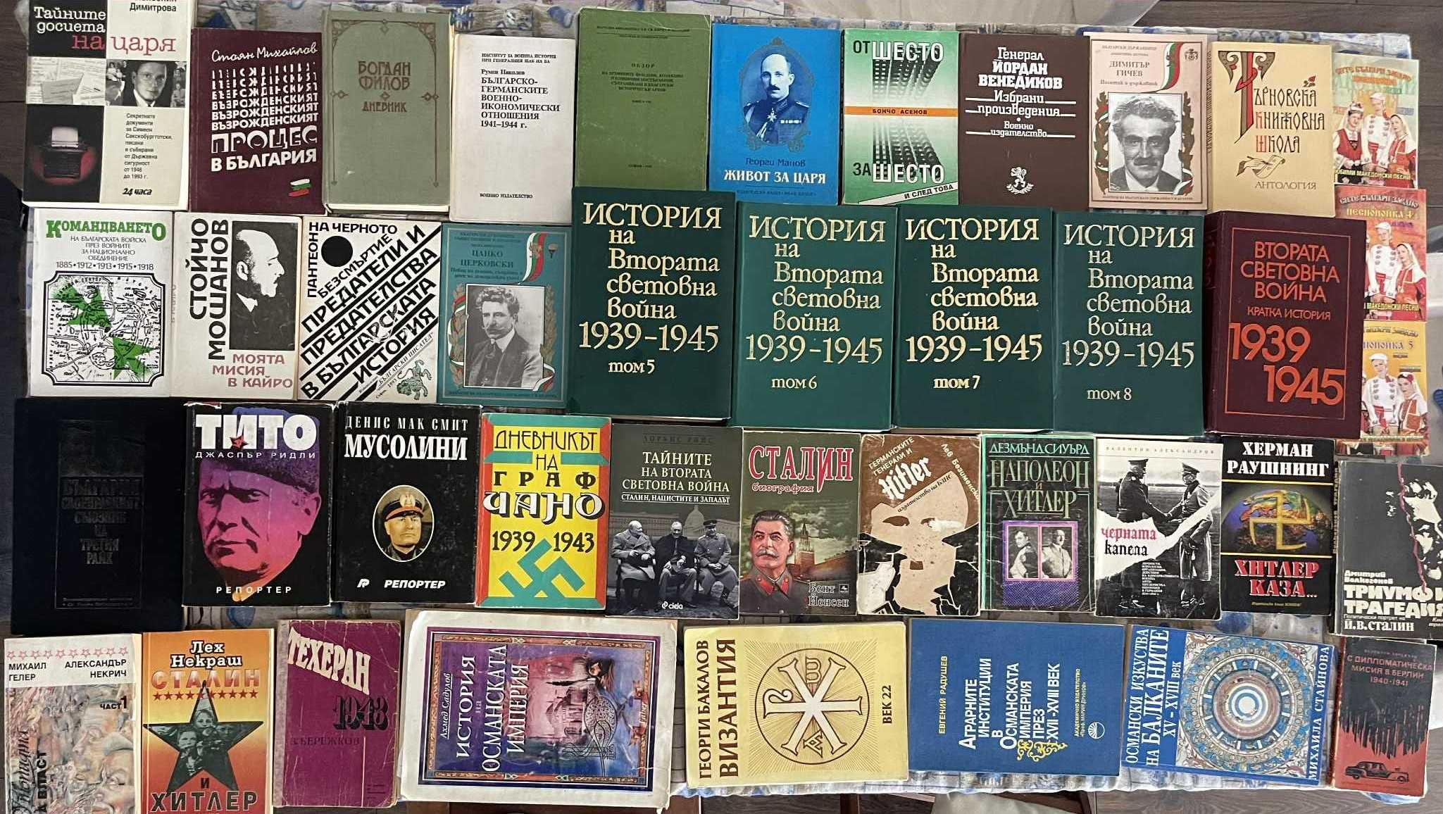 Исторически книги