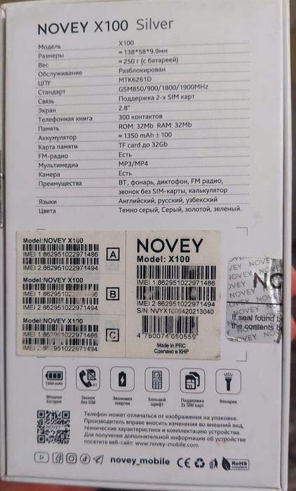 Novey x100 2-сим карта состаяния чётко