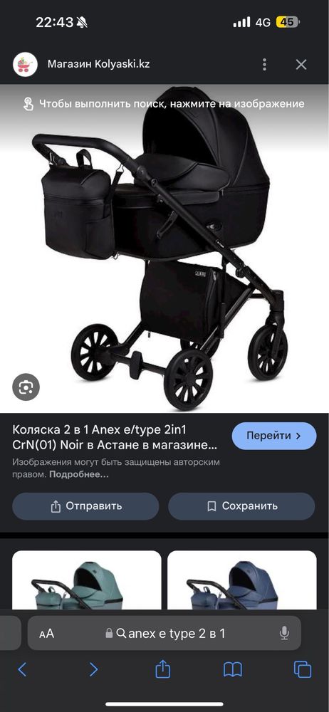 Продам коляску ANEX E-type в черном цвете