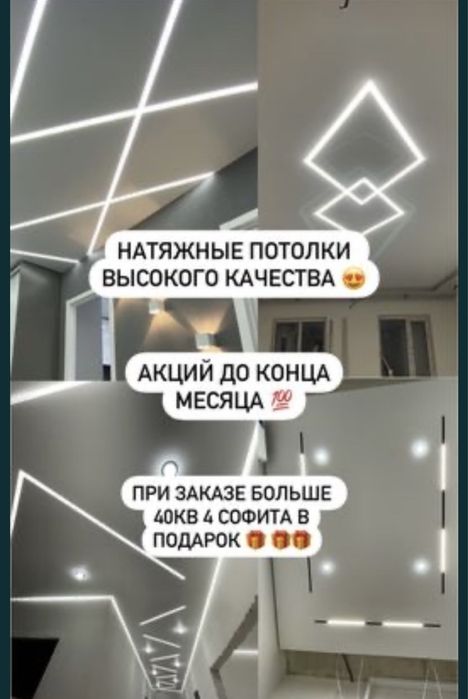 Лучшие цены!!!Натяжные потолки  натяжной потолокот