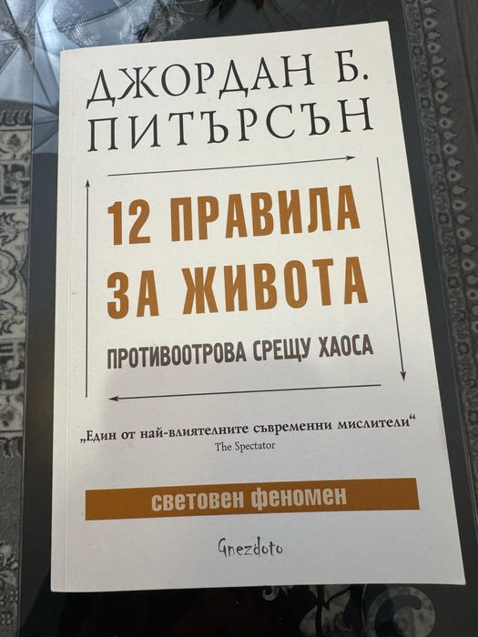Вдъхновяващи книги за успеха!