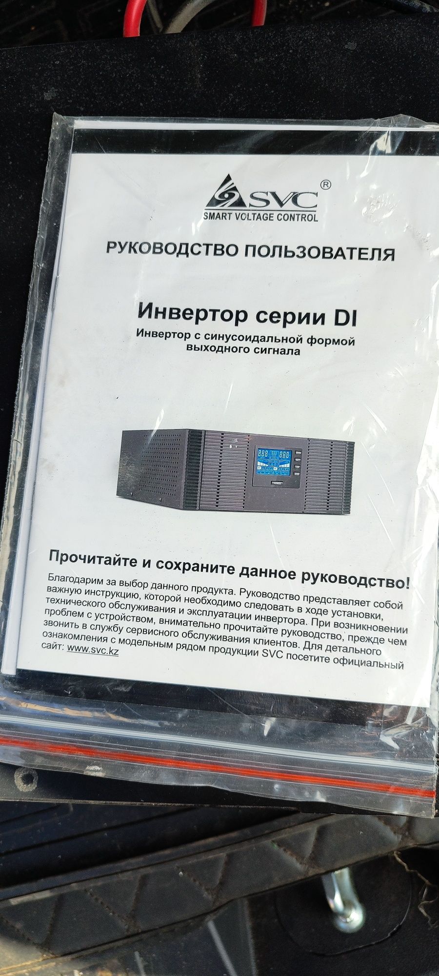 Продам инвертор , преобразователь с 12 В в 220В, Новый
