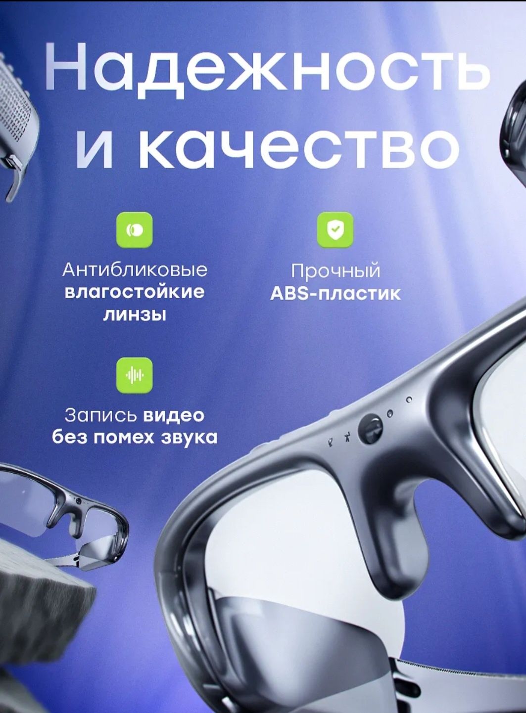 Очки с умной камерой