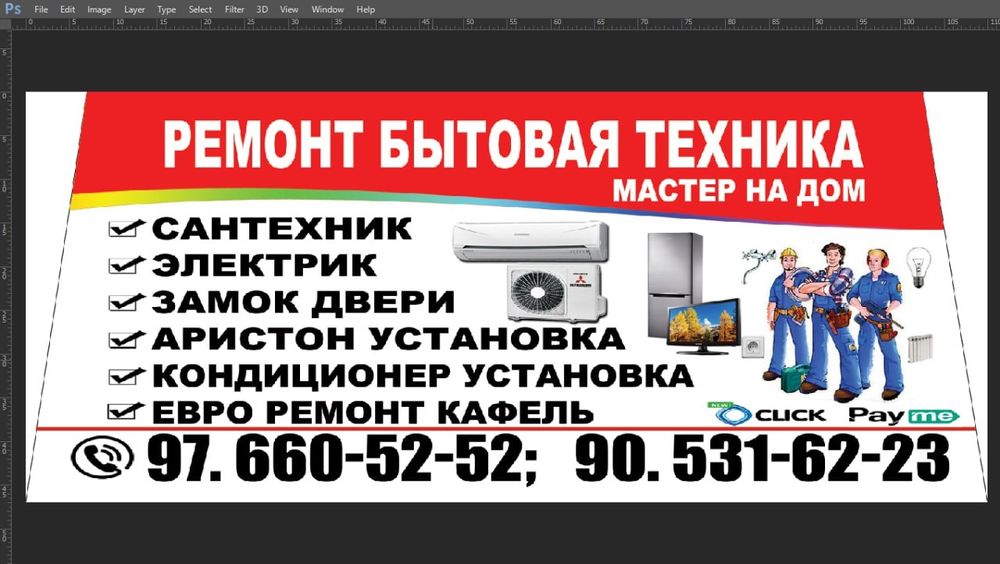 Ремонт битовая техника