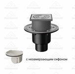 Трап вертикальный 310 с нержавеющей решеткой, с незамерзающим сифоном
