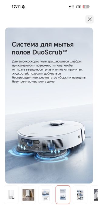 Робот Пылесос Trouver E30 ultra белый