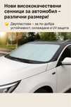 Сенници за кола 120/60, 140/70, 150/80- сенник автомобил, покривало