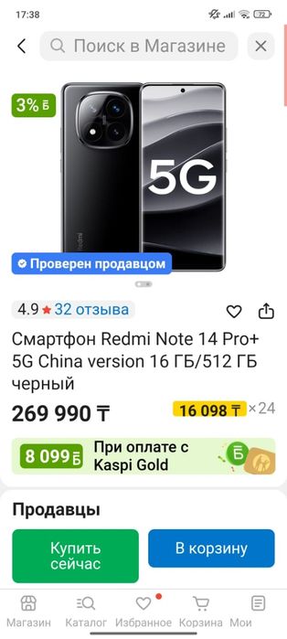 Продам Redmi Note 14 Pro+5G