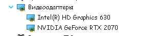 Продается видеокарта RTX 2070