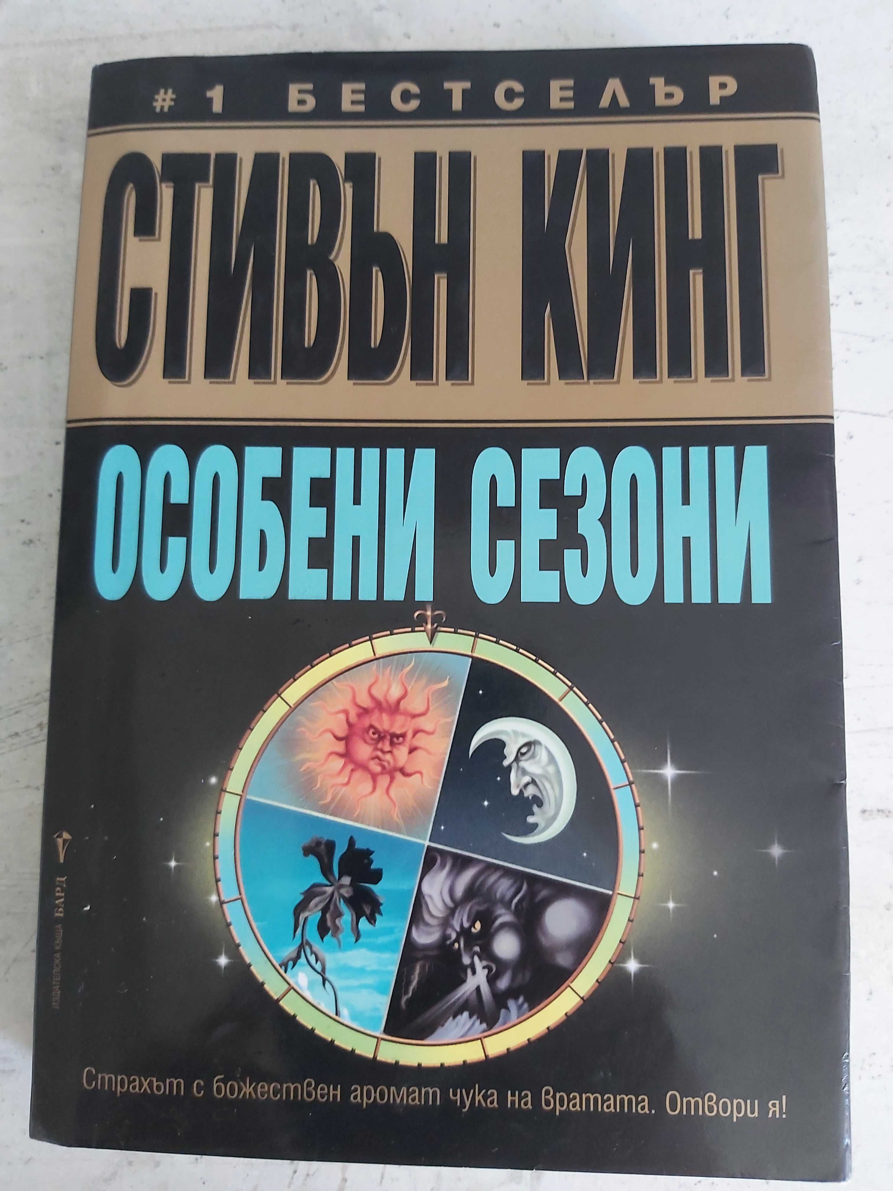 Интересни книги !