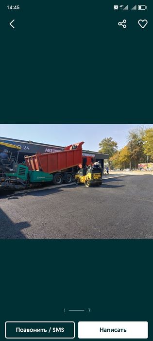 Asfalt qilamiz /Асфальт хизмати