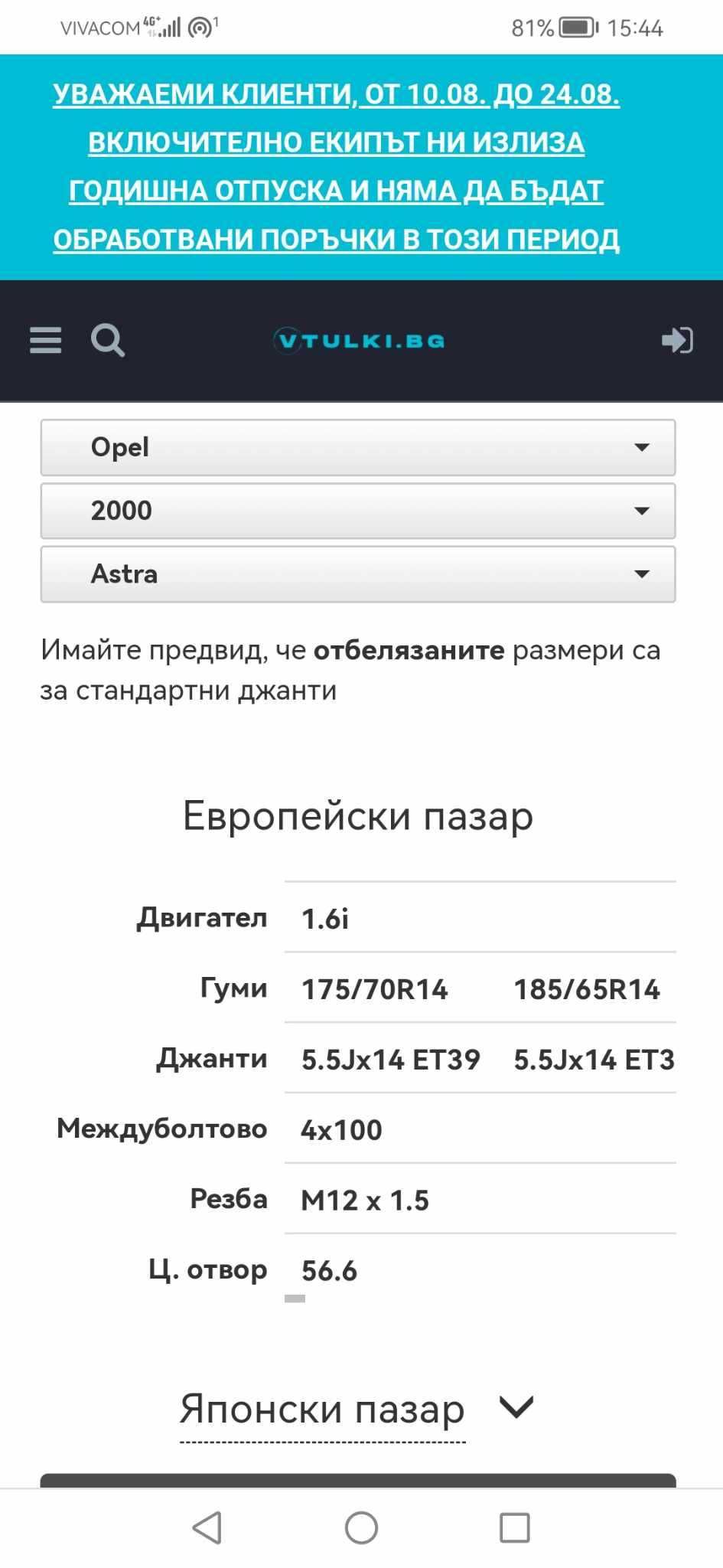 BBS Прахово боядисани  16 цола 4бр